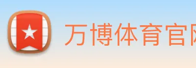 万博体育官网 Logo